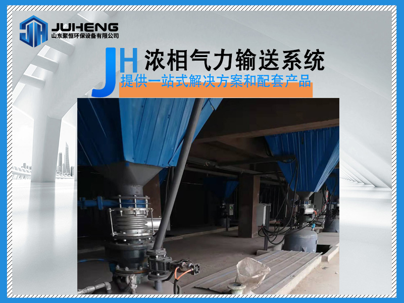 濃相氣力輸送系統在各行各業發揮著怎樣的作用