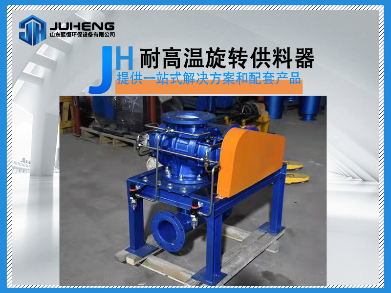 旋轉供料器
