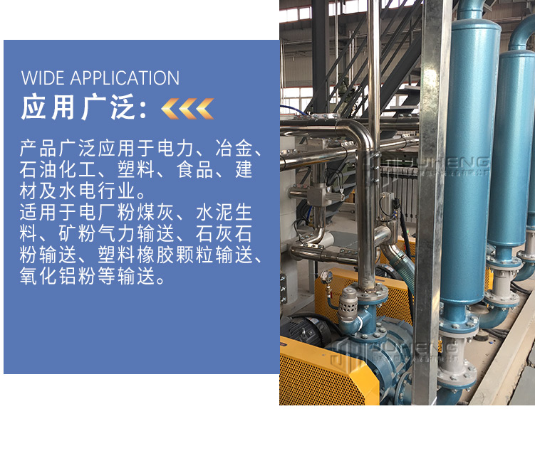 正負壓氣力輸送_10.jpg 正負壓氣力輸送_10.jpg